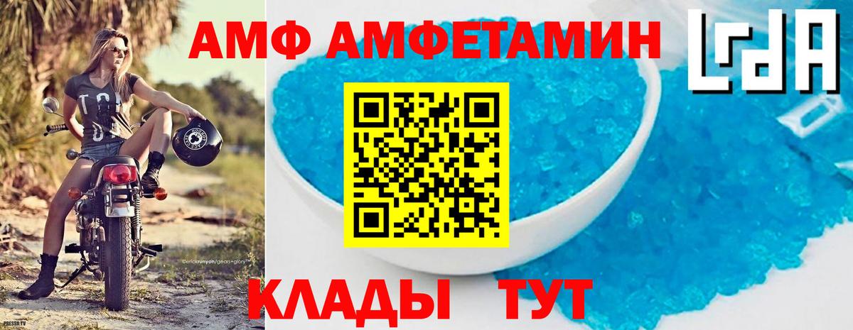 АМФ Premium  Вход с VPN  Amphetamine  Краснознаменск 