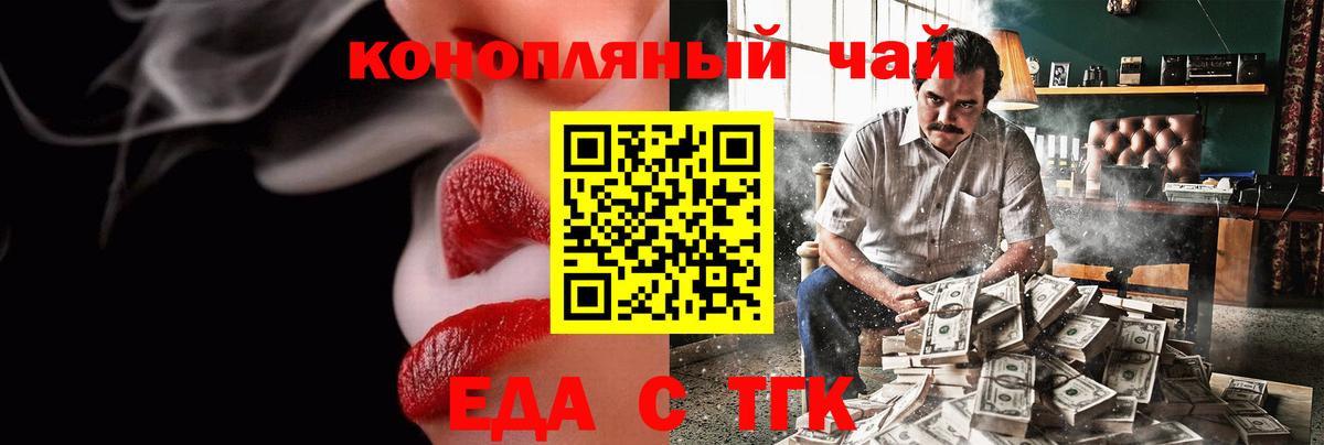 Краснознаменск  Печенье с ТГК конопля  Вход с VPN 