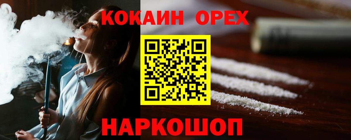 Краснознаменск  Cocaine  Вход с VPN  продажа наркотиков  COCAIN 99% 