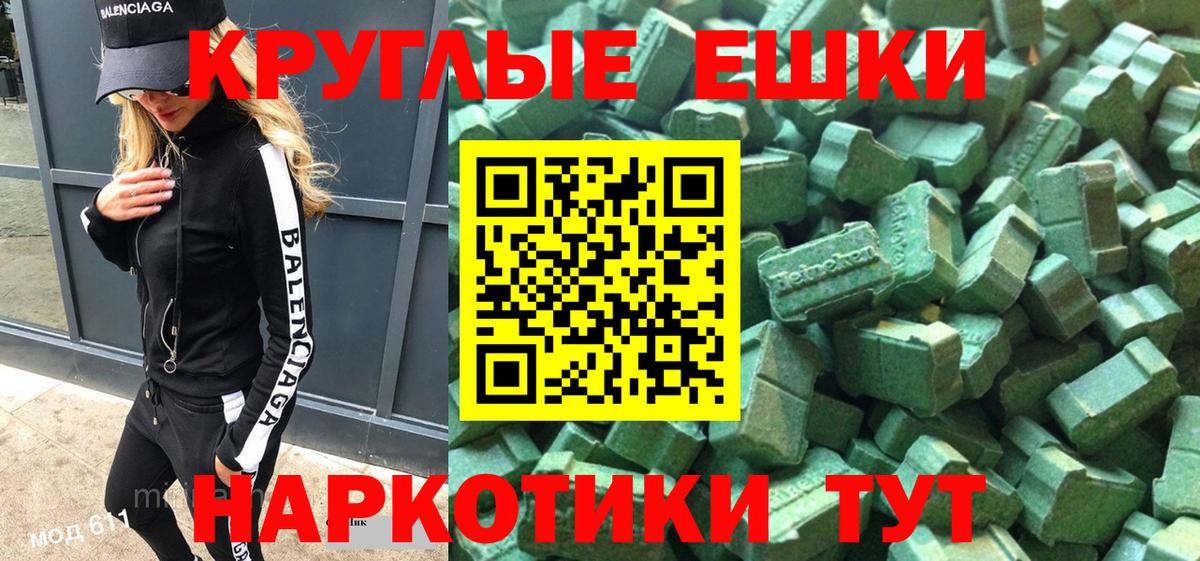 Экстази таблы Краснознаменск