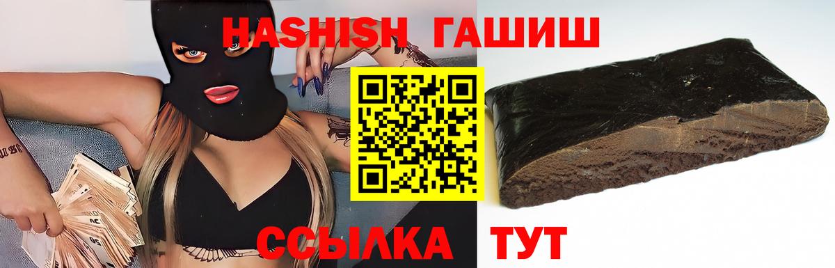 Гашиш Premium Краснознаменск