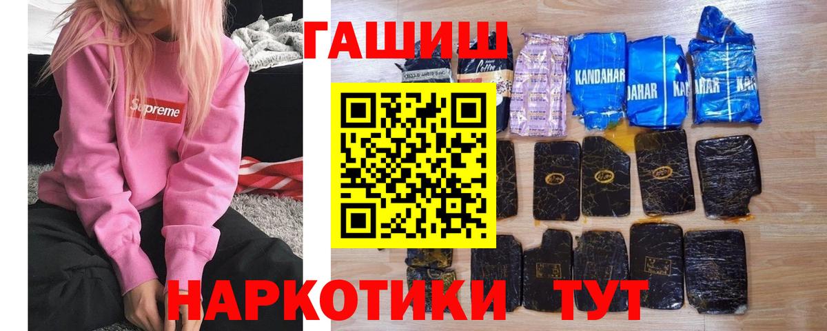 Краснознаменск  ГАШ индика сатива  Вход с VPN 
