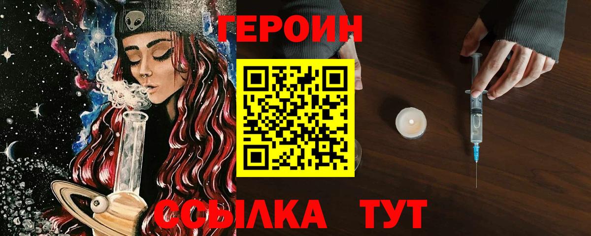 ГЕРОИН гречка Краснознаменск