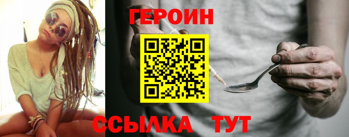 ГЕРОИН Афган  Вход с VPN  ГЕРОИН  Краснознаменск 