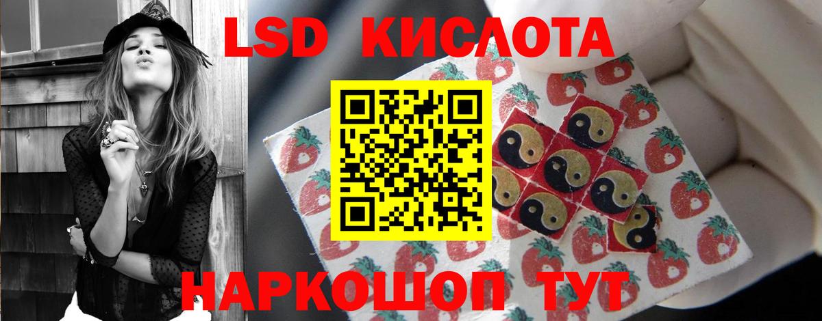 Лсд 25 экстази кислота Краснознаменск