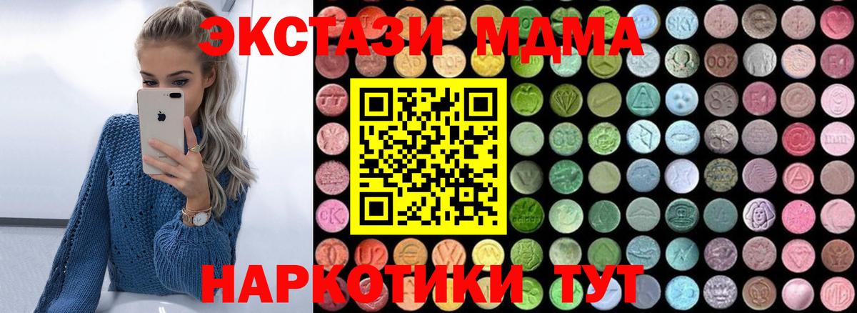 МДМА Molly Краснознаменск