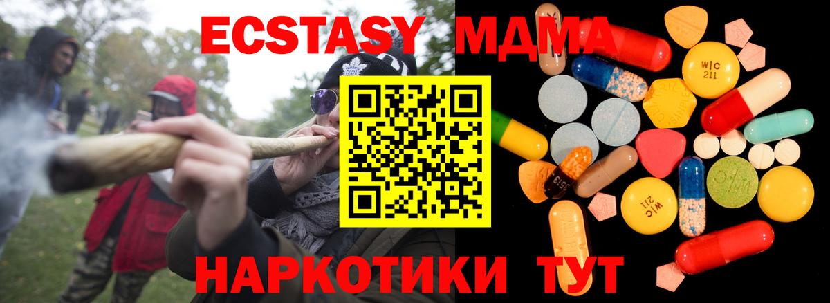 MDMA молли  Вход с VPN  MDMA Molly  Краснознаменск 