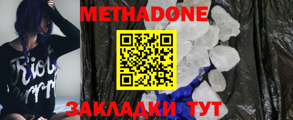 мориарти официальный сайт  Вход с VPN  Краснознаменск  МЕТАДОН белоснежный  МЕТАДОН methadone 