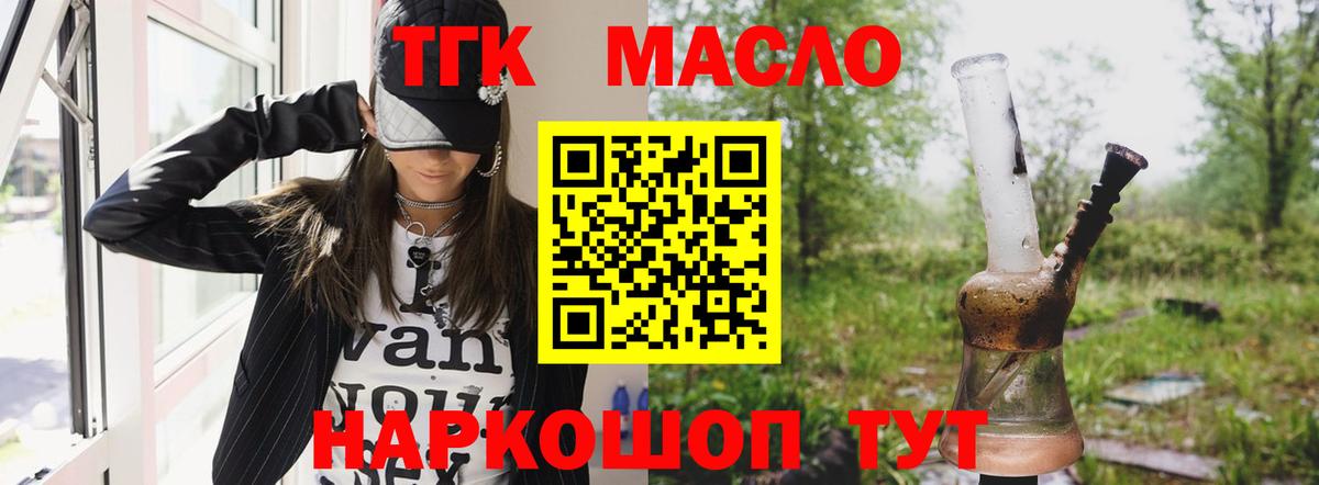 Дистиллят ТГК жижа Краснознаменск
